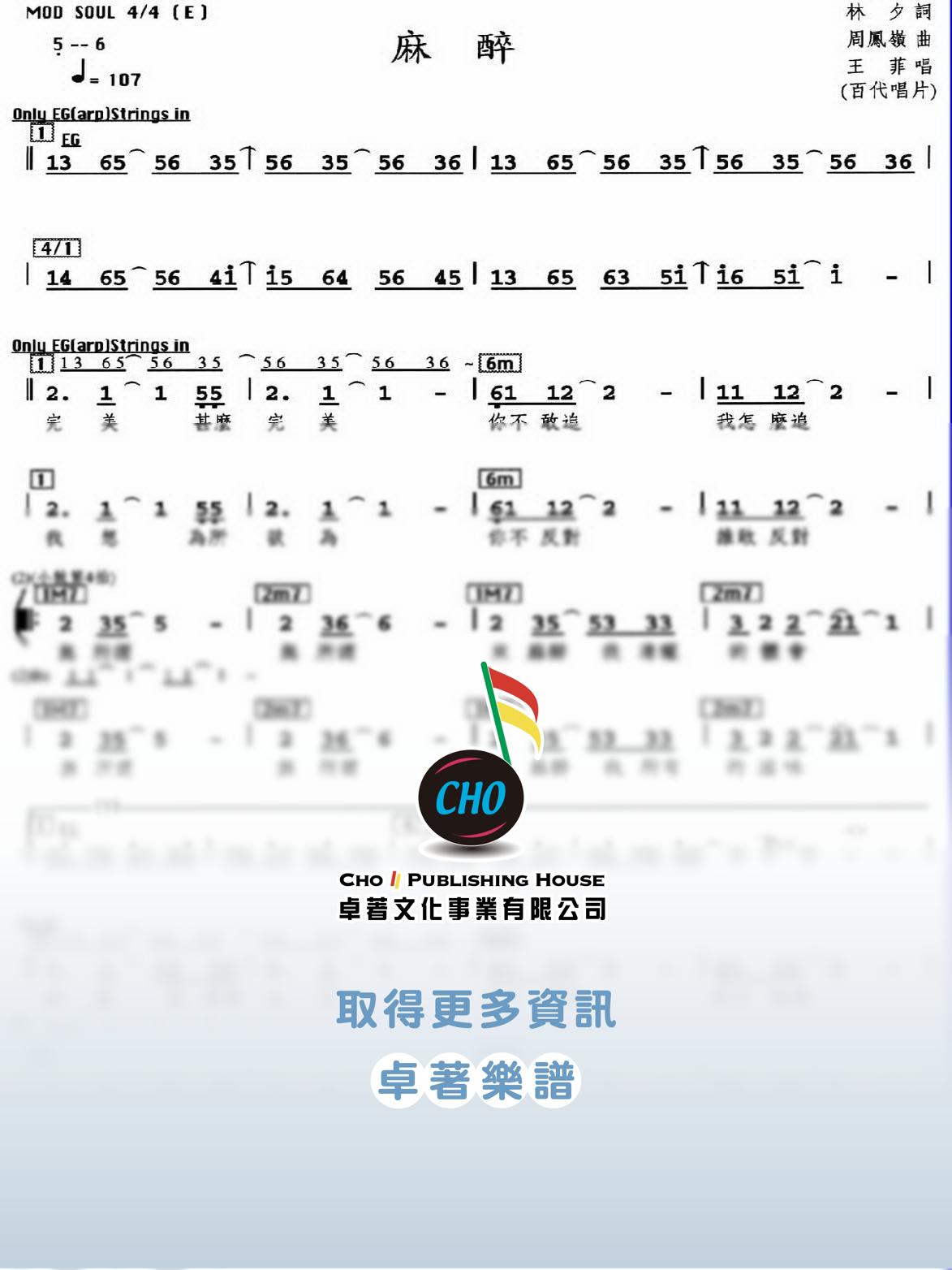 麻醉